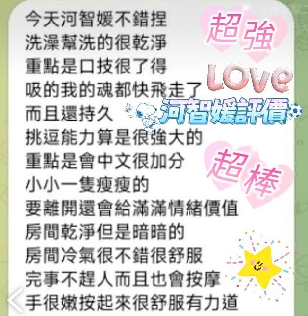 河智媛