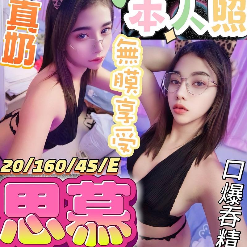思慕
