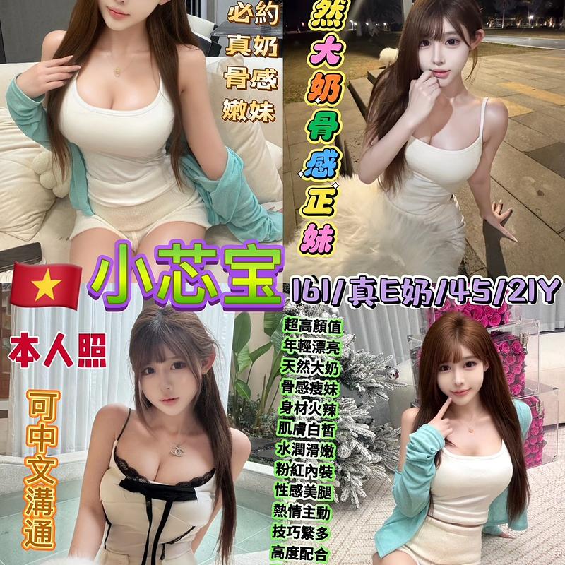 小芯寶