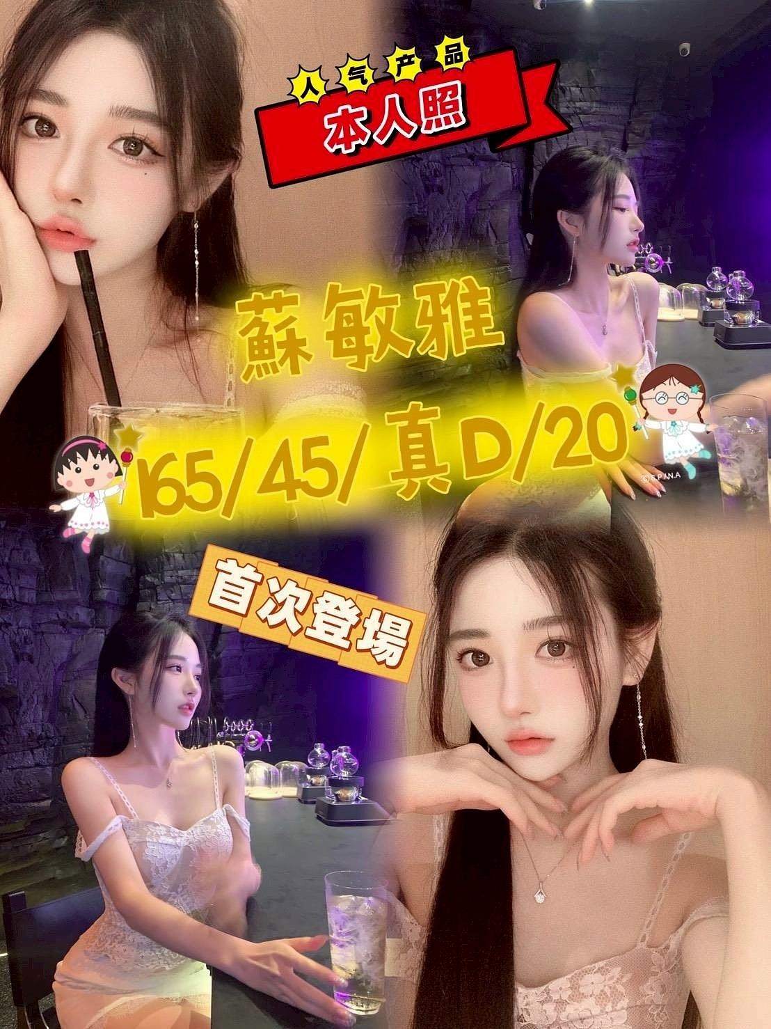 蘇敏雅