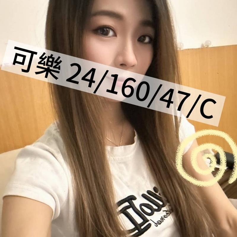 可樂