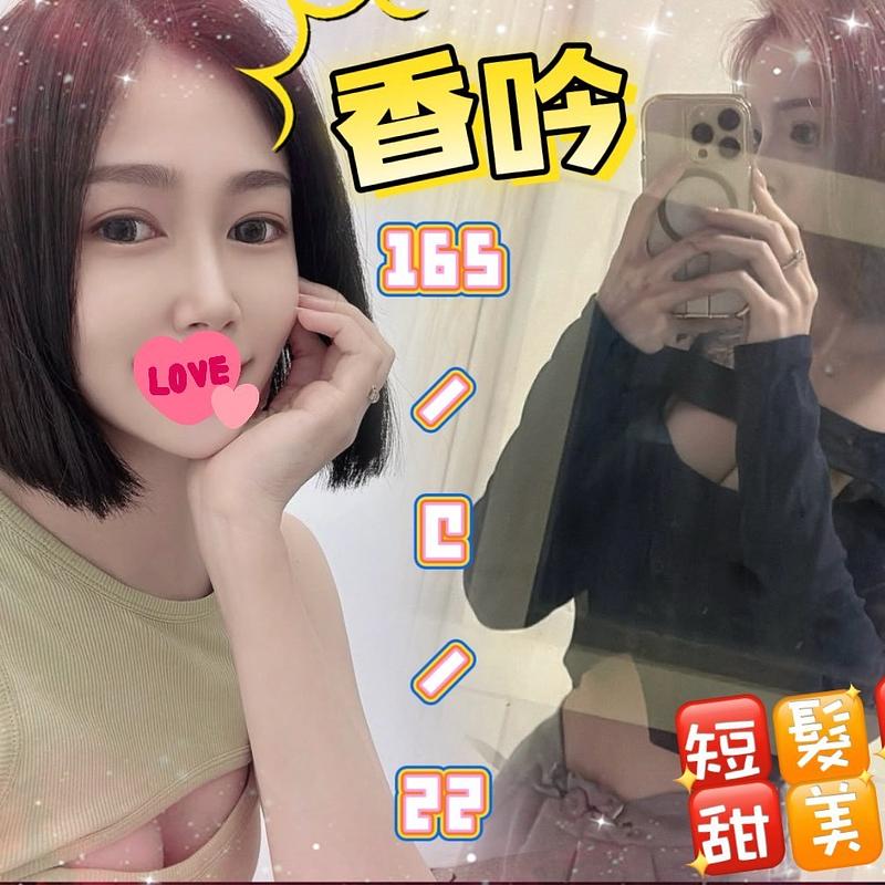 香吟