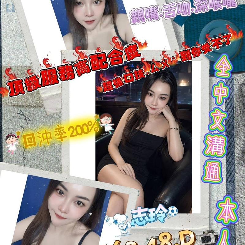 志玲
