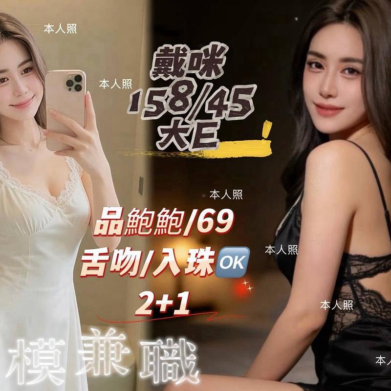 戴咪