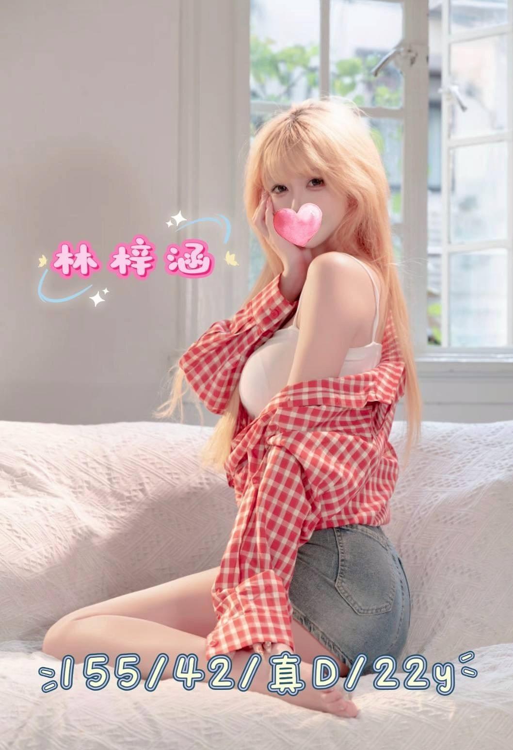 林梓涵