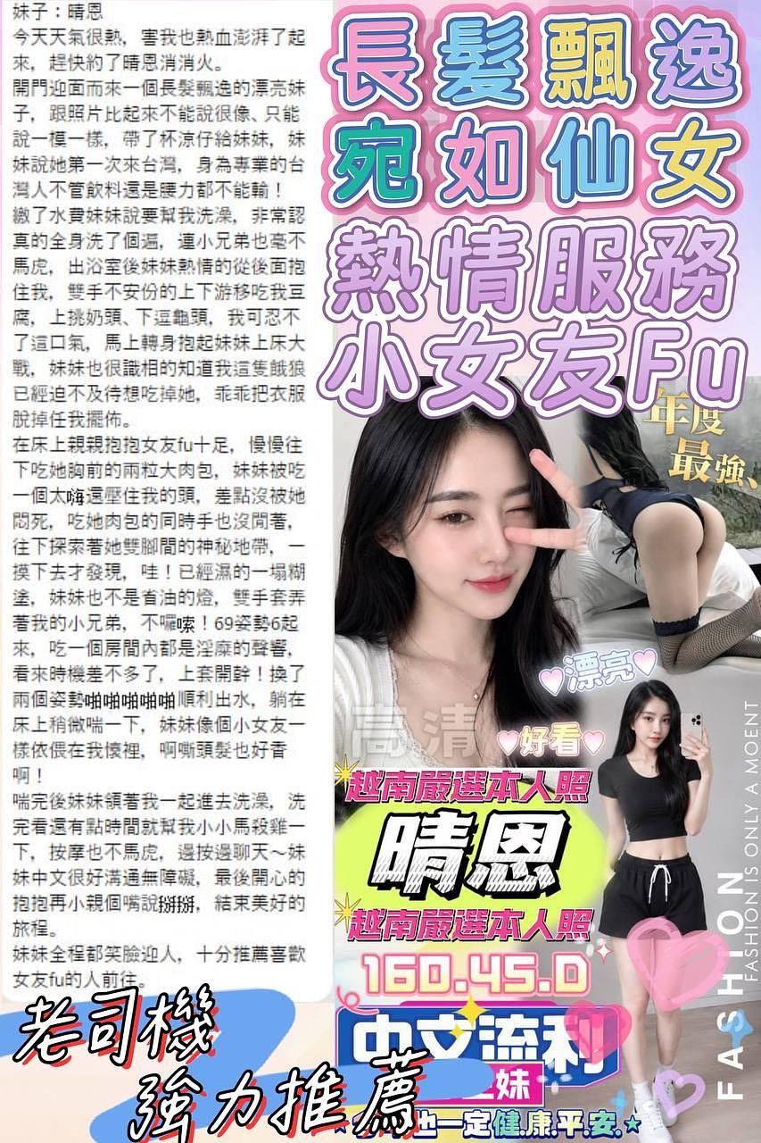 晴恩