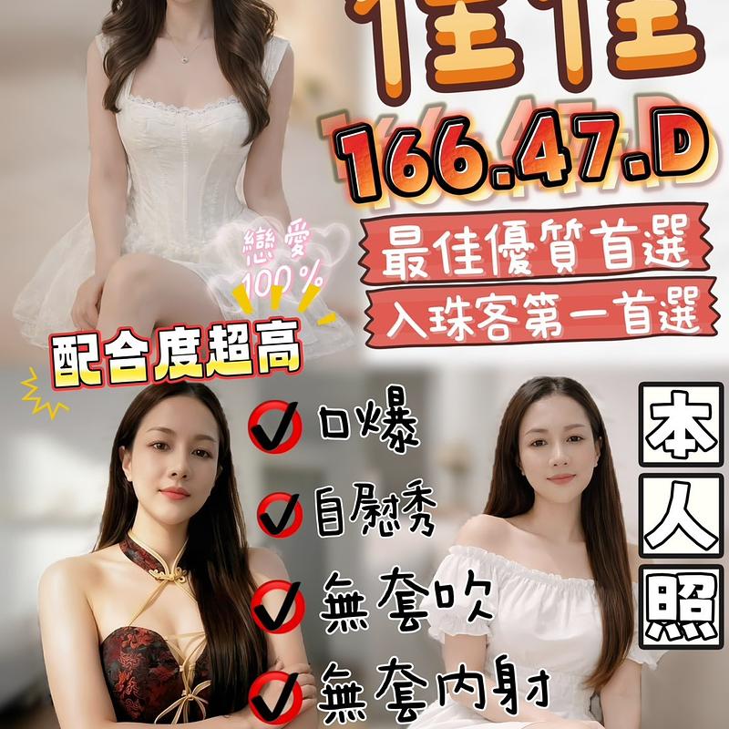 佳佳