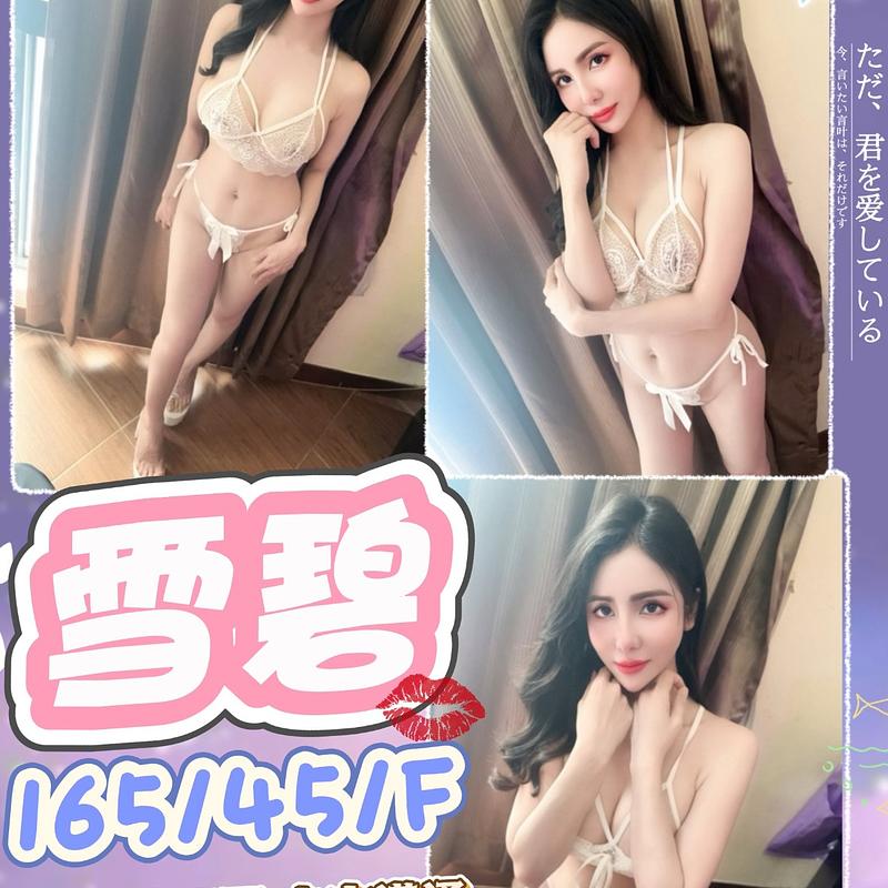 雪碧