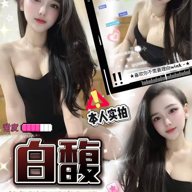白馥