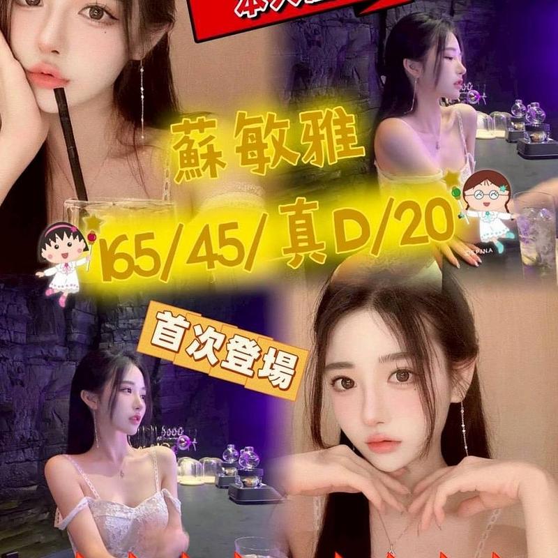 蘇敏雅