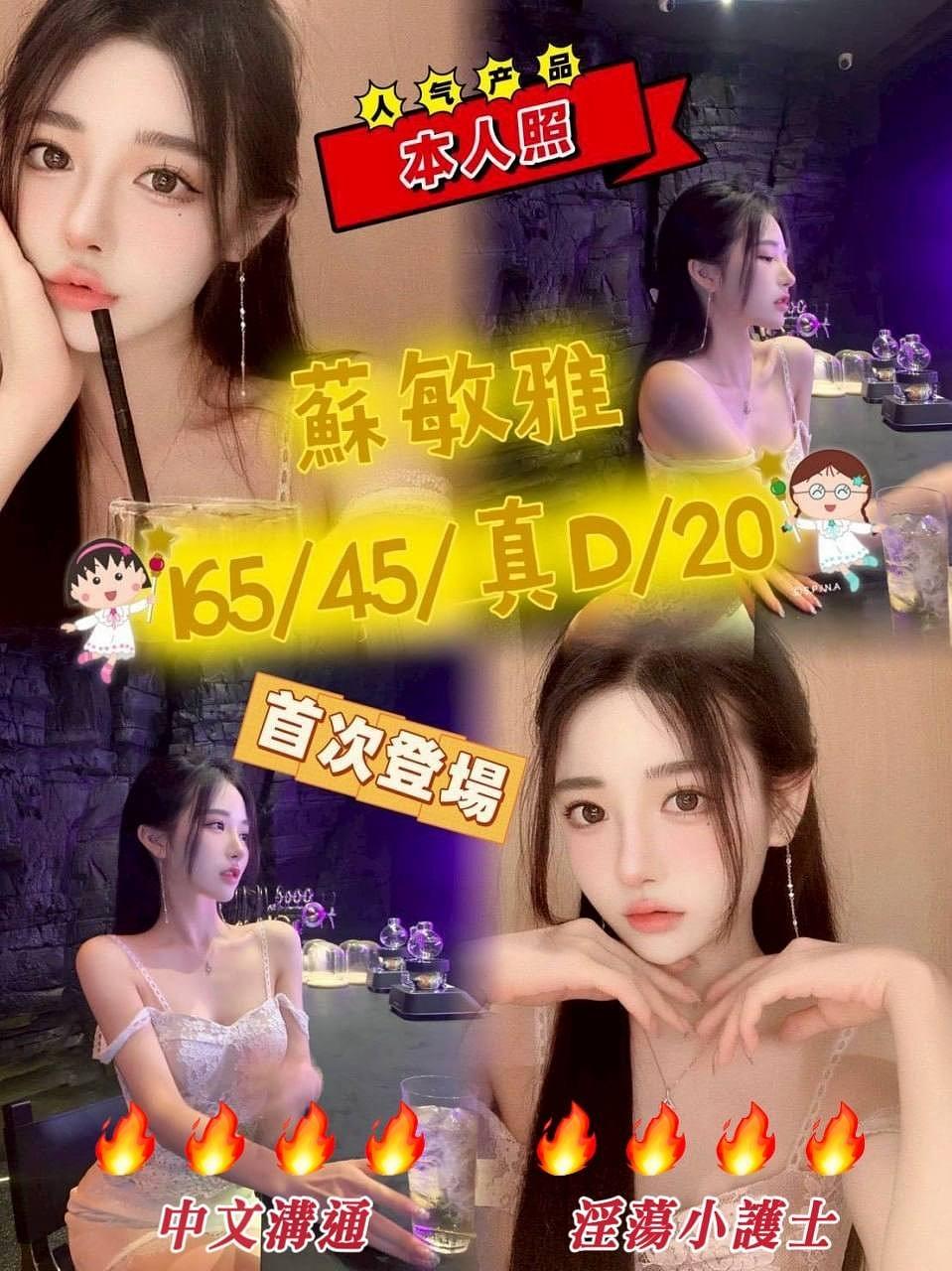 蘇敏雅