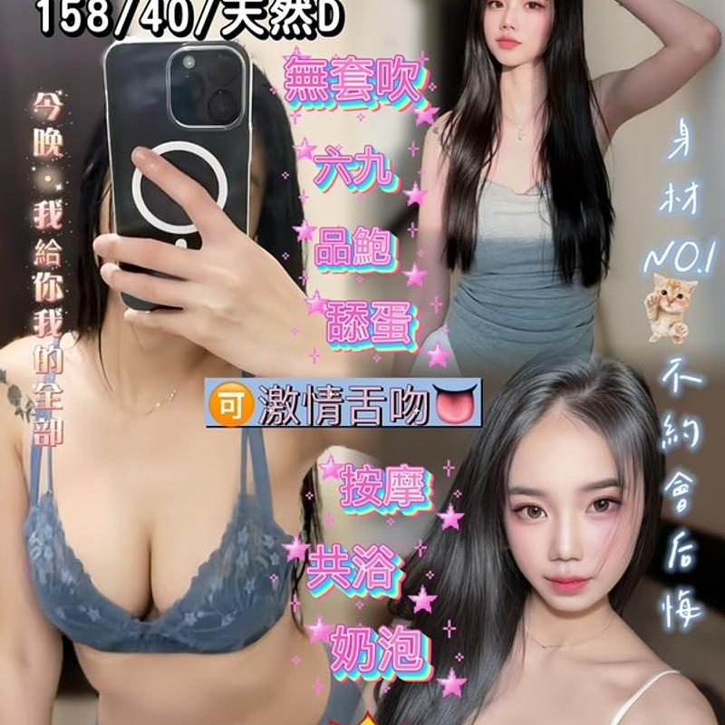 生田紗奈