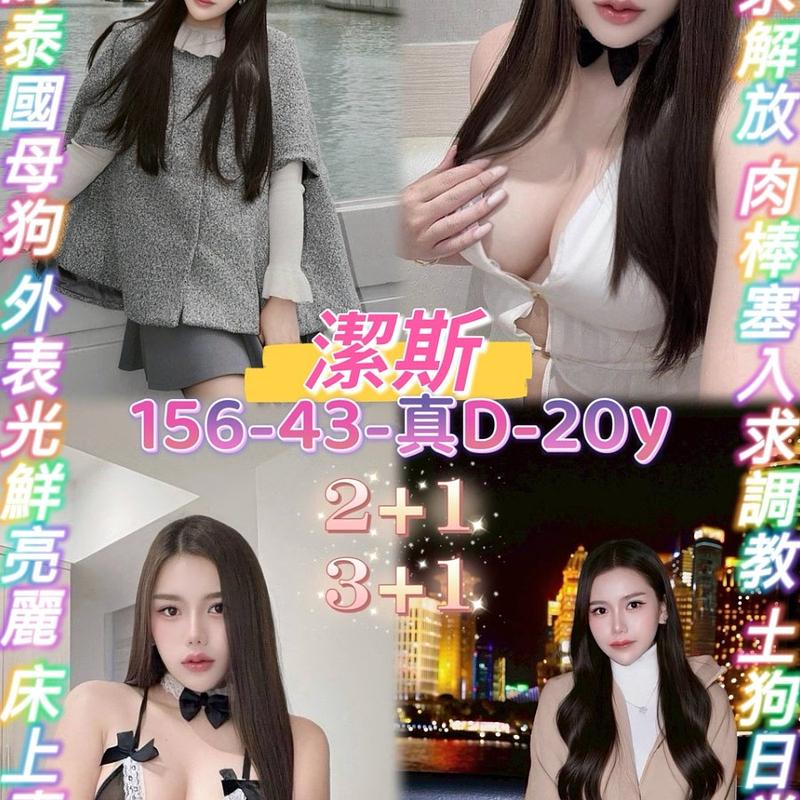 潔斯