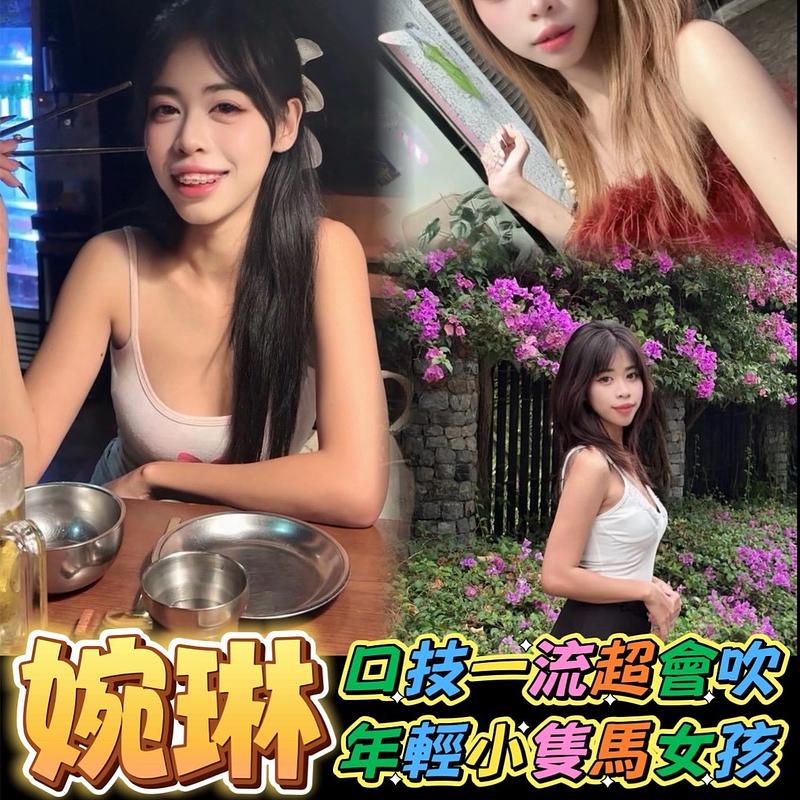 婉琳