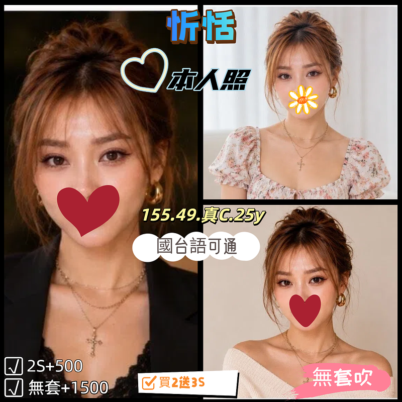 忻恬
