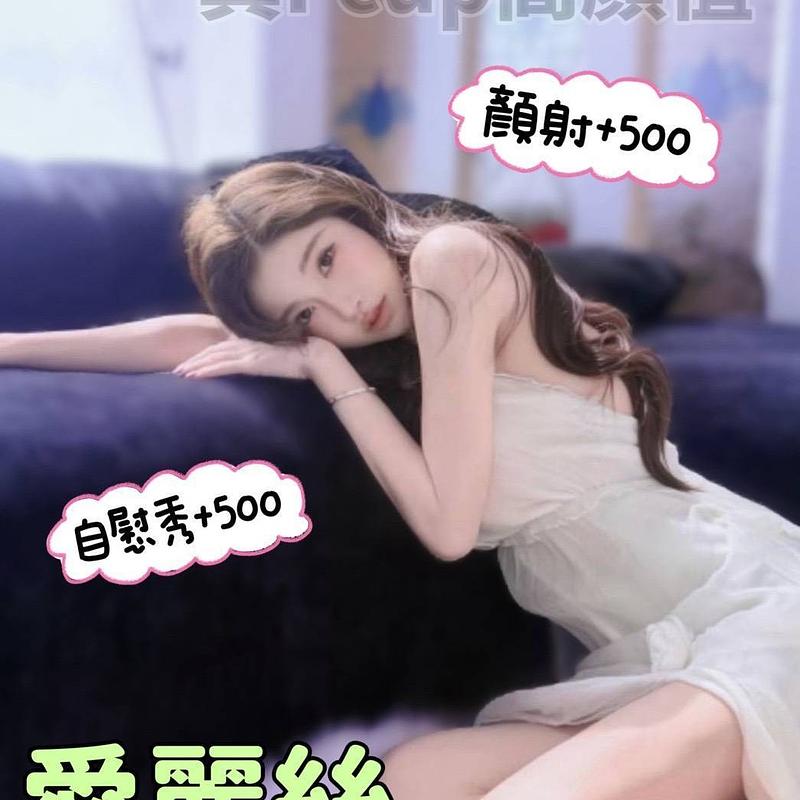 愛麗絲