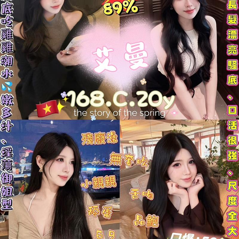 艾曼