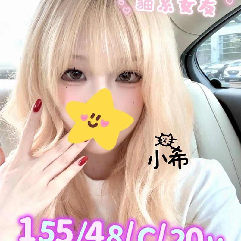 小希
