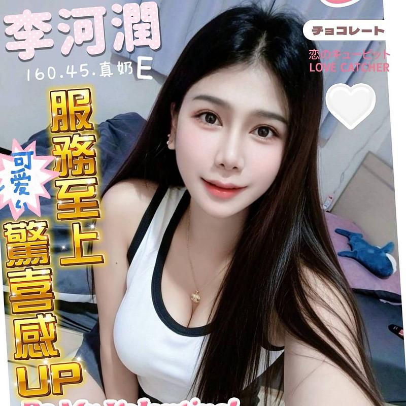 李河潤