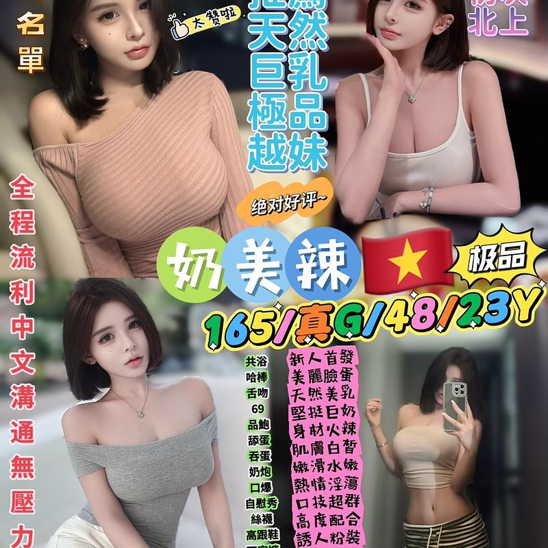 奶美辣
