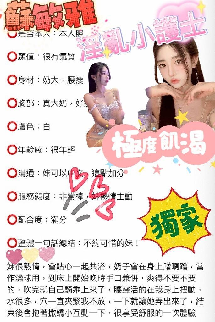 蘇敏雅