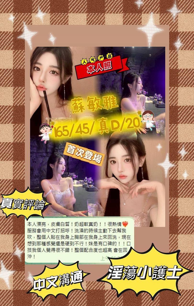 蘇敏雅
