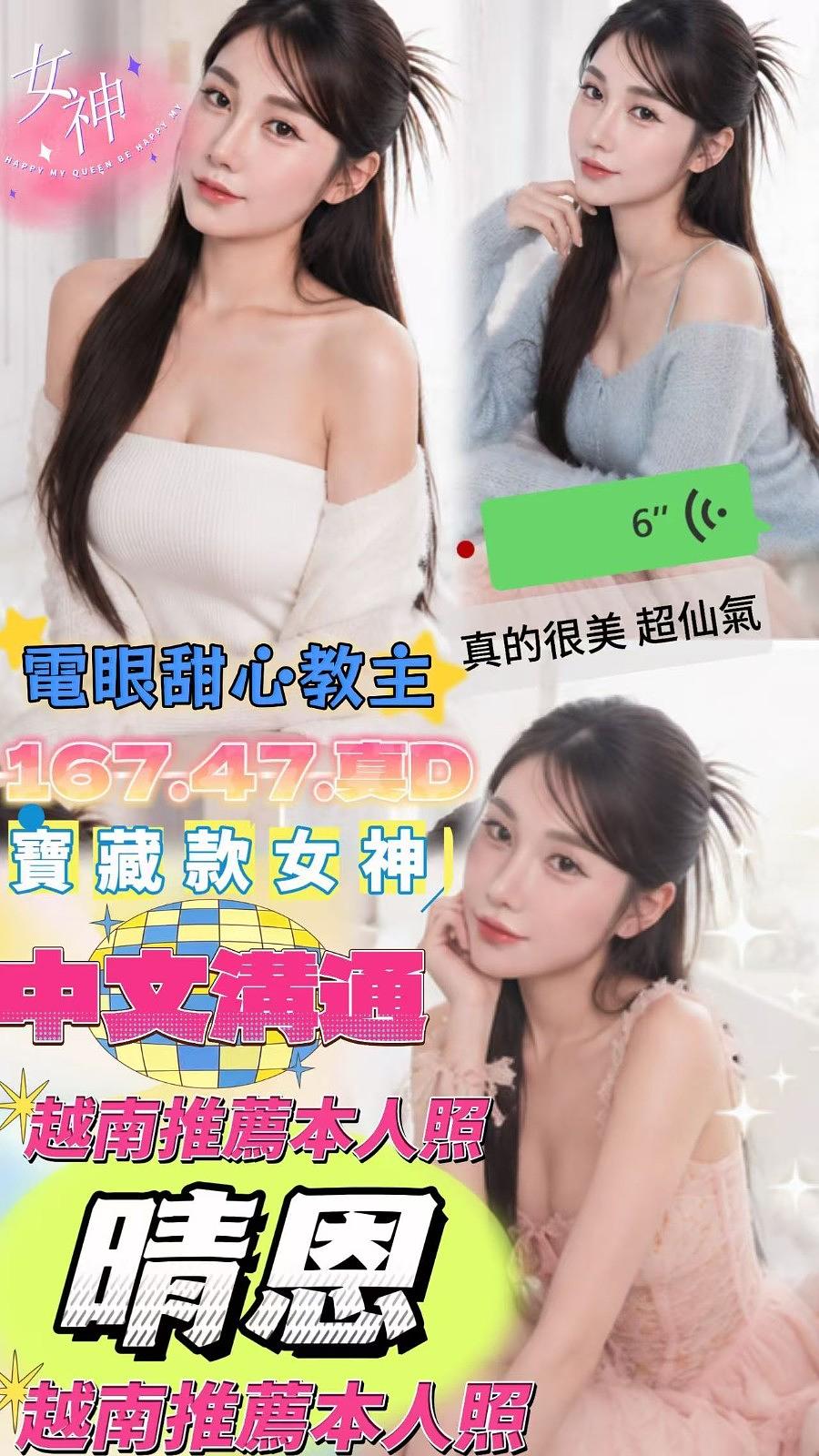 晴恩