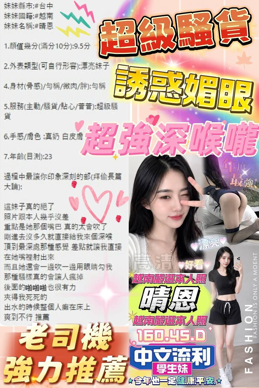 晴恩