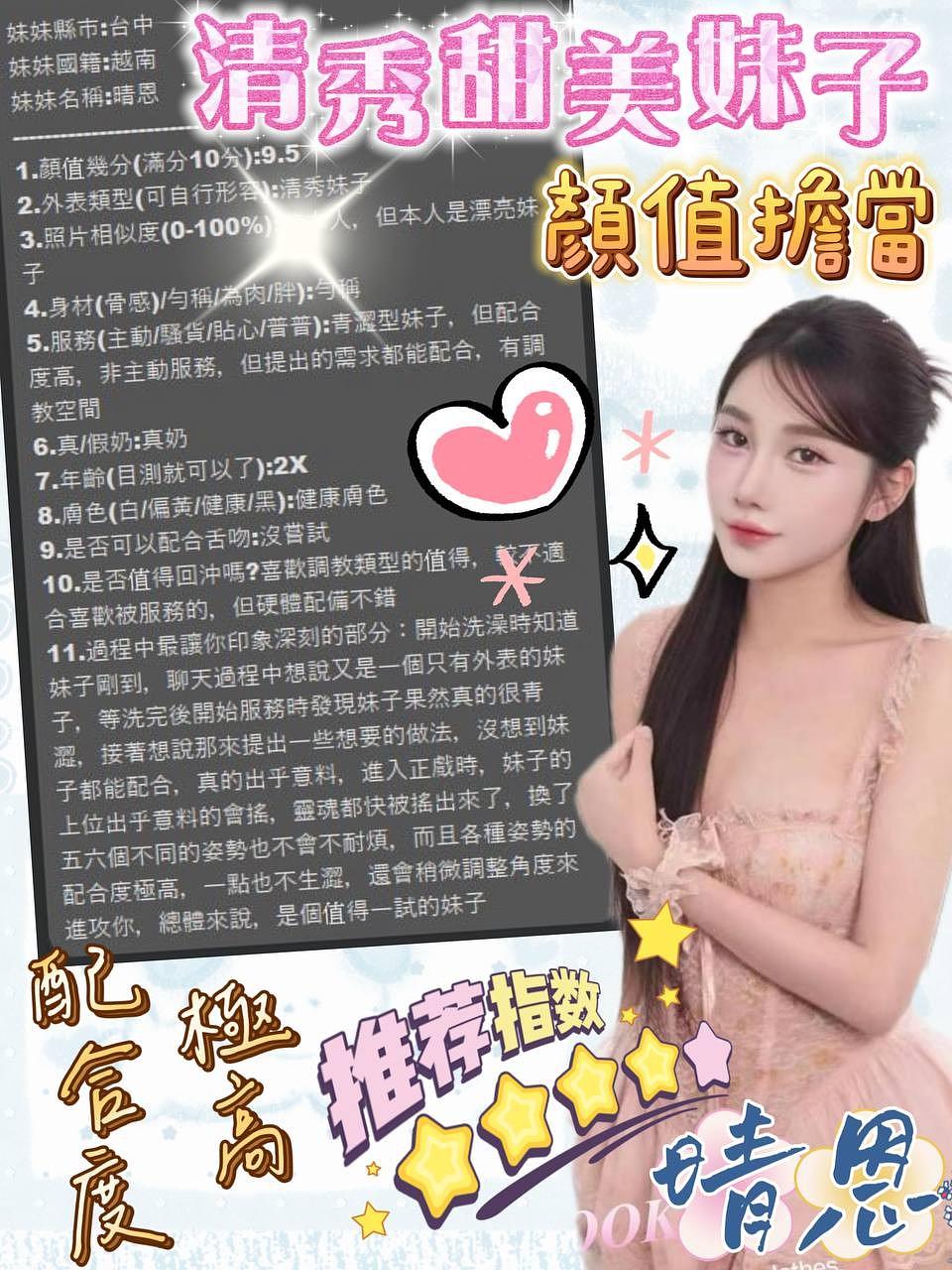 晴恩