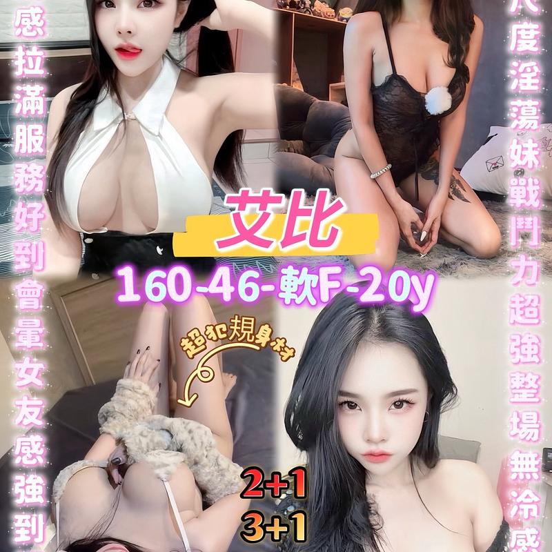 艾比