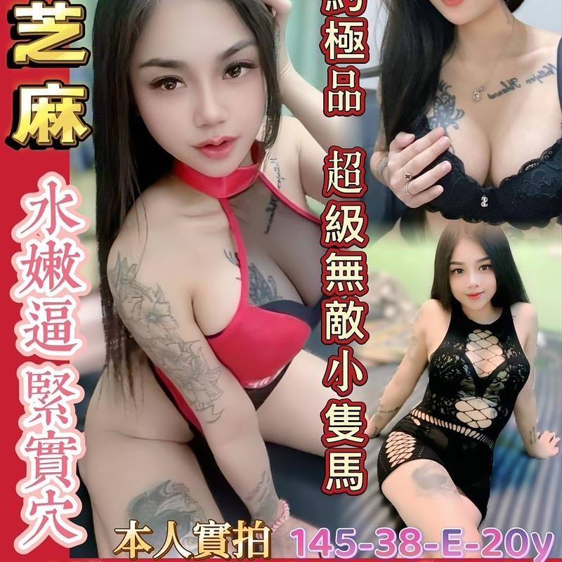 小芝麻
