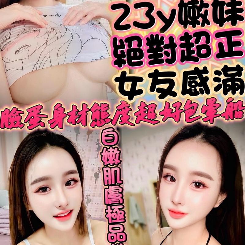 妹仔