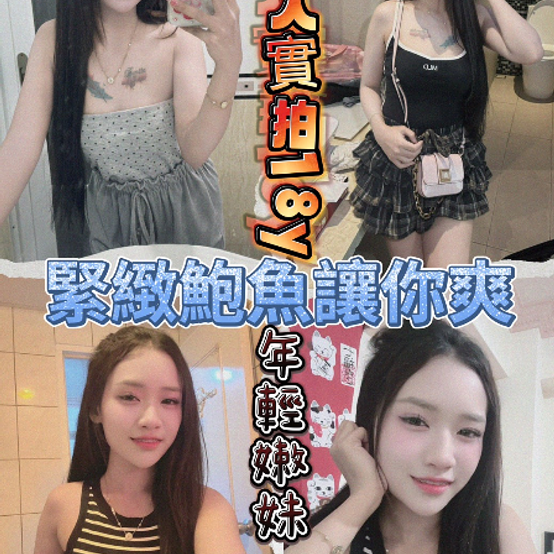 耳機妹 