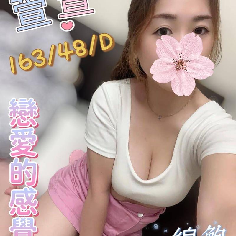 萱萱