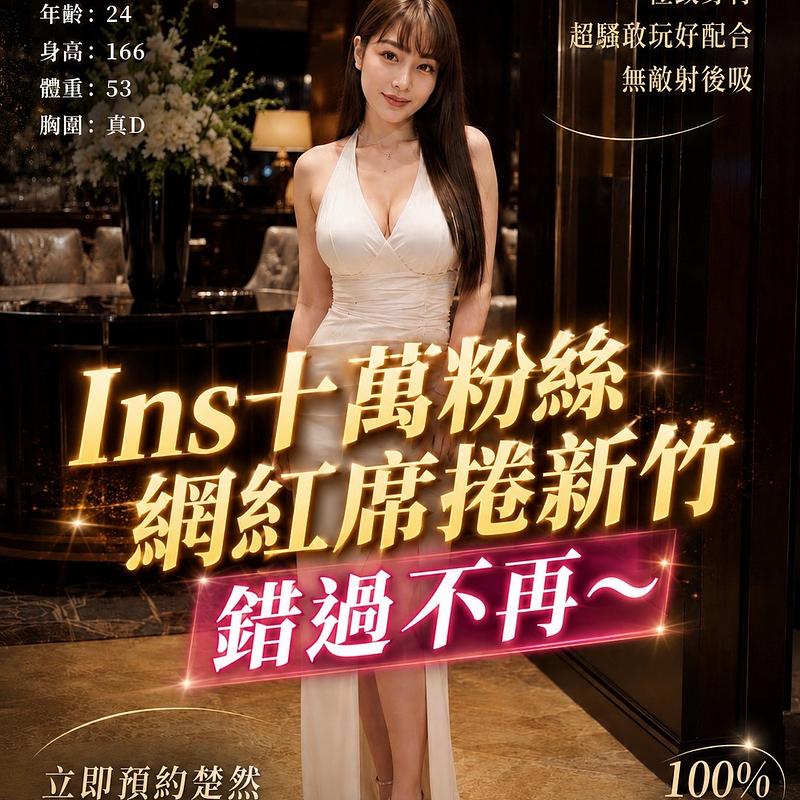 楚然