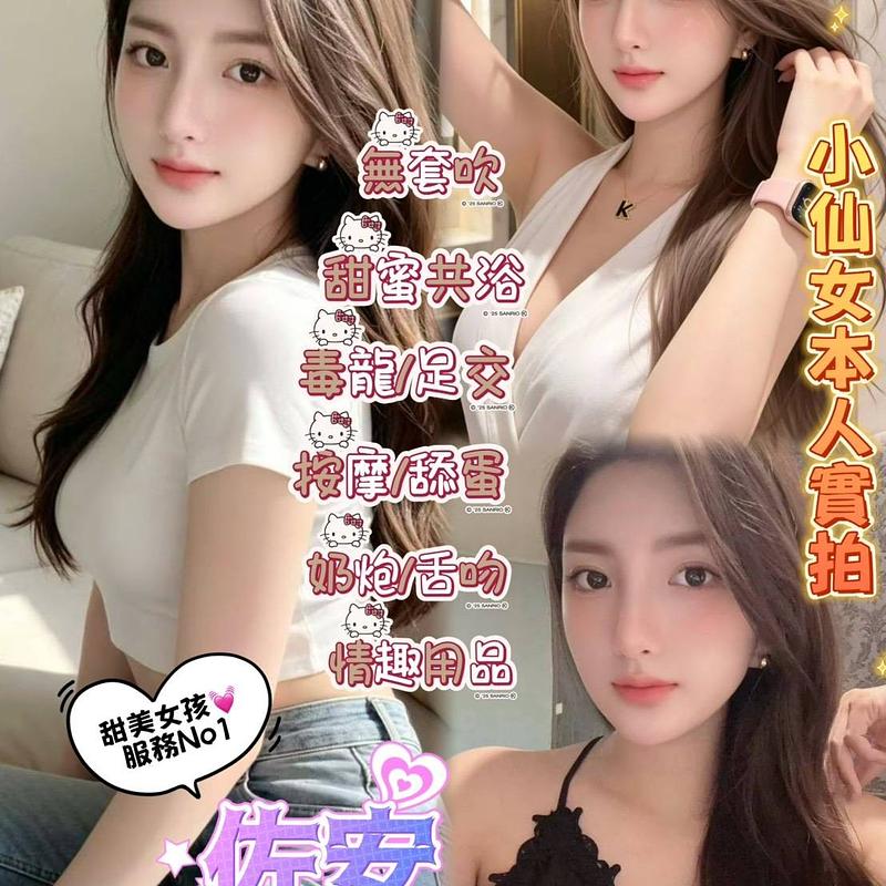 佐安