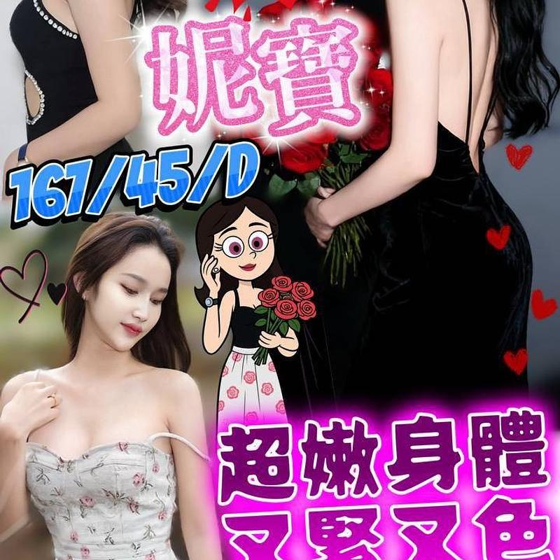 妮寶