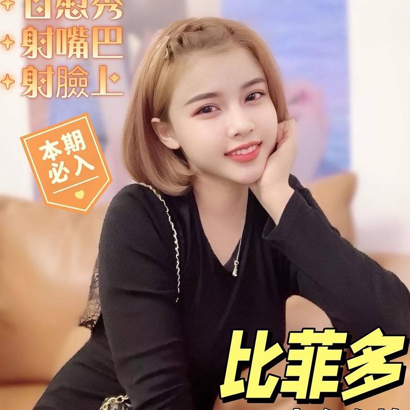比菲多