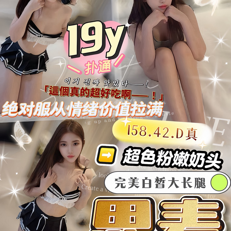 思麥