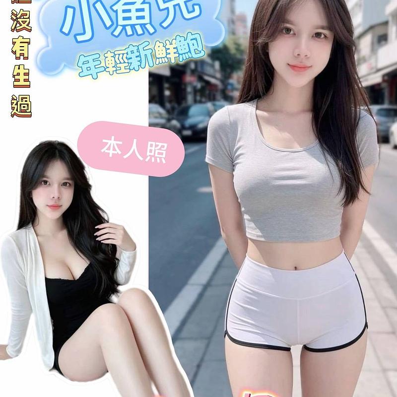 小魚兒