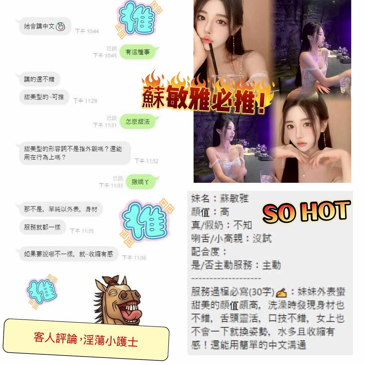 蘇敏雅