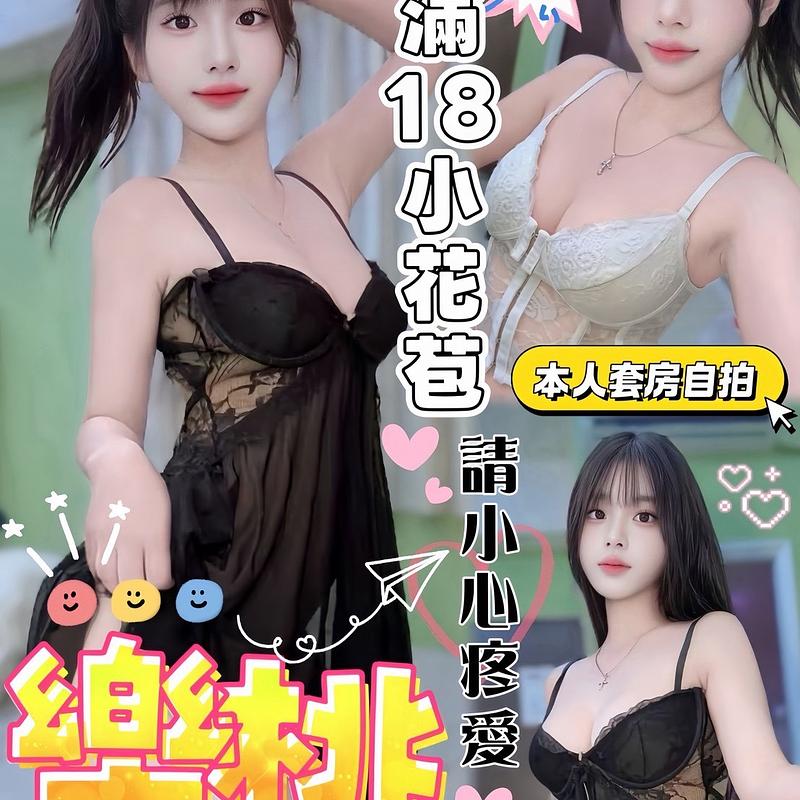 樂桃