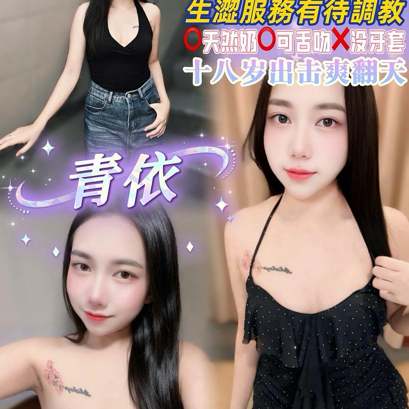 青依