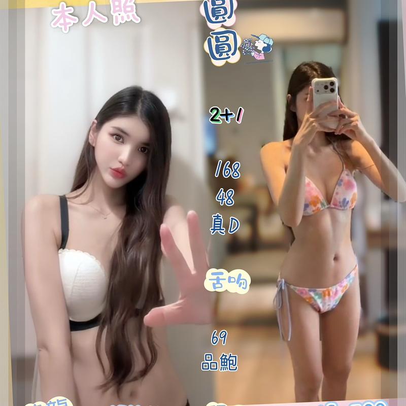 圓圓