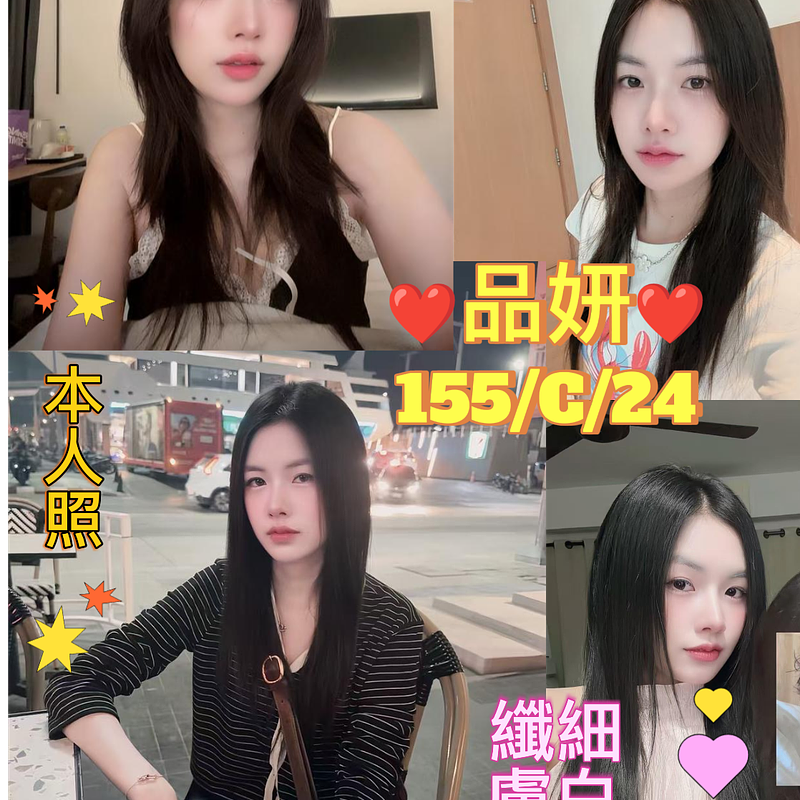 品妍