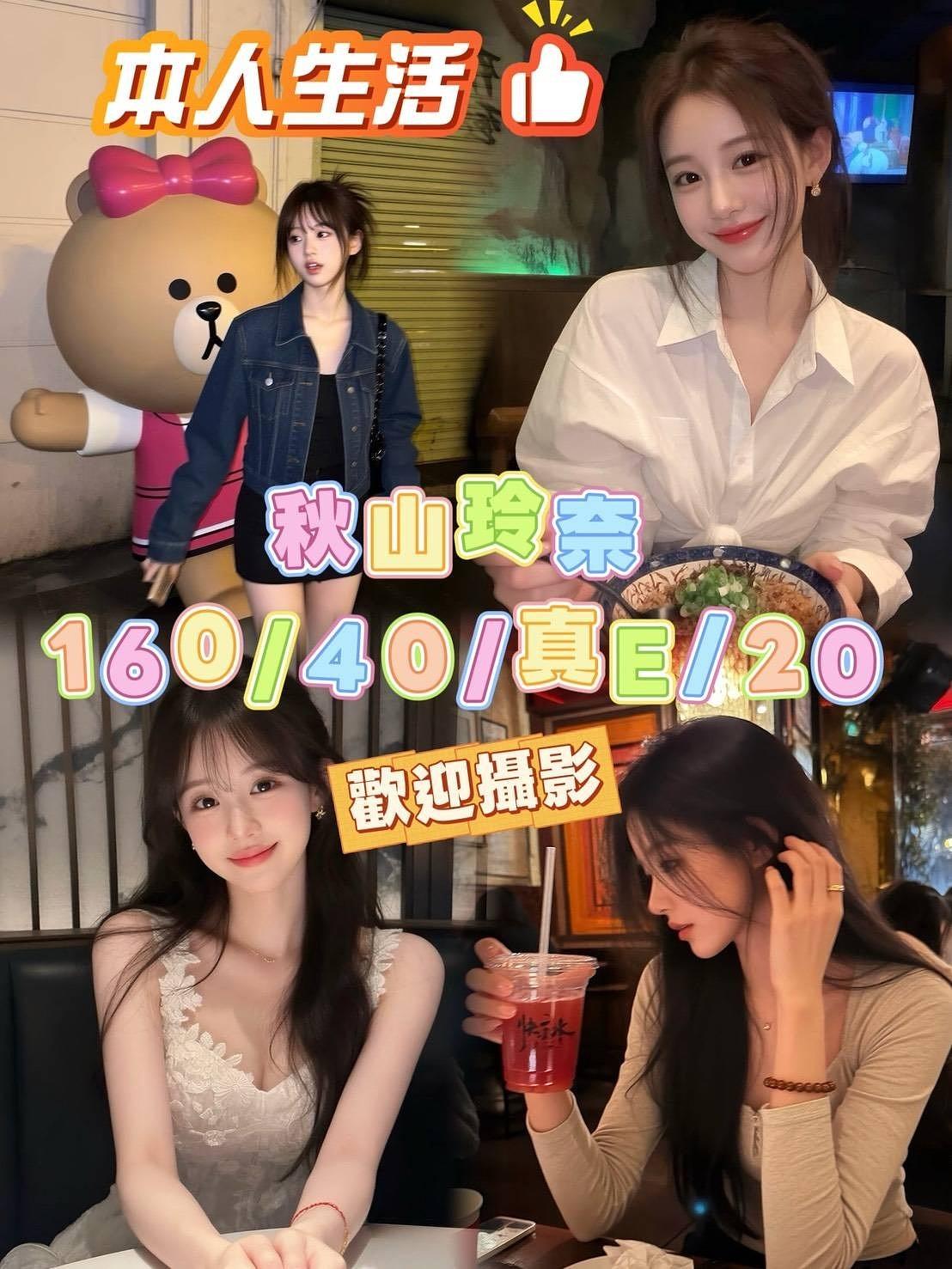 秋山玲奈