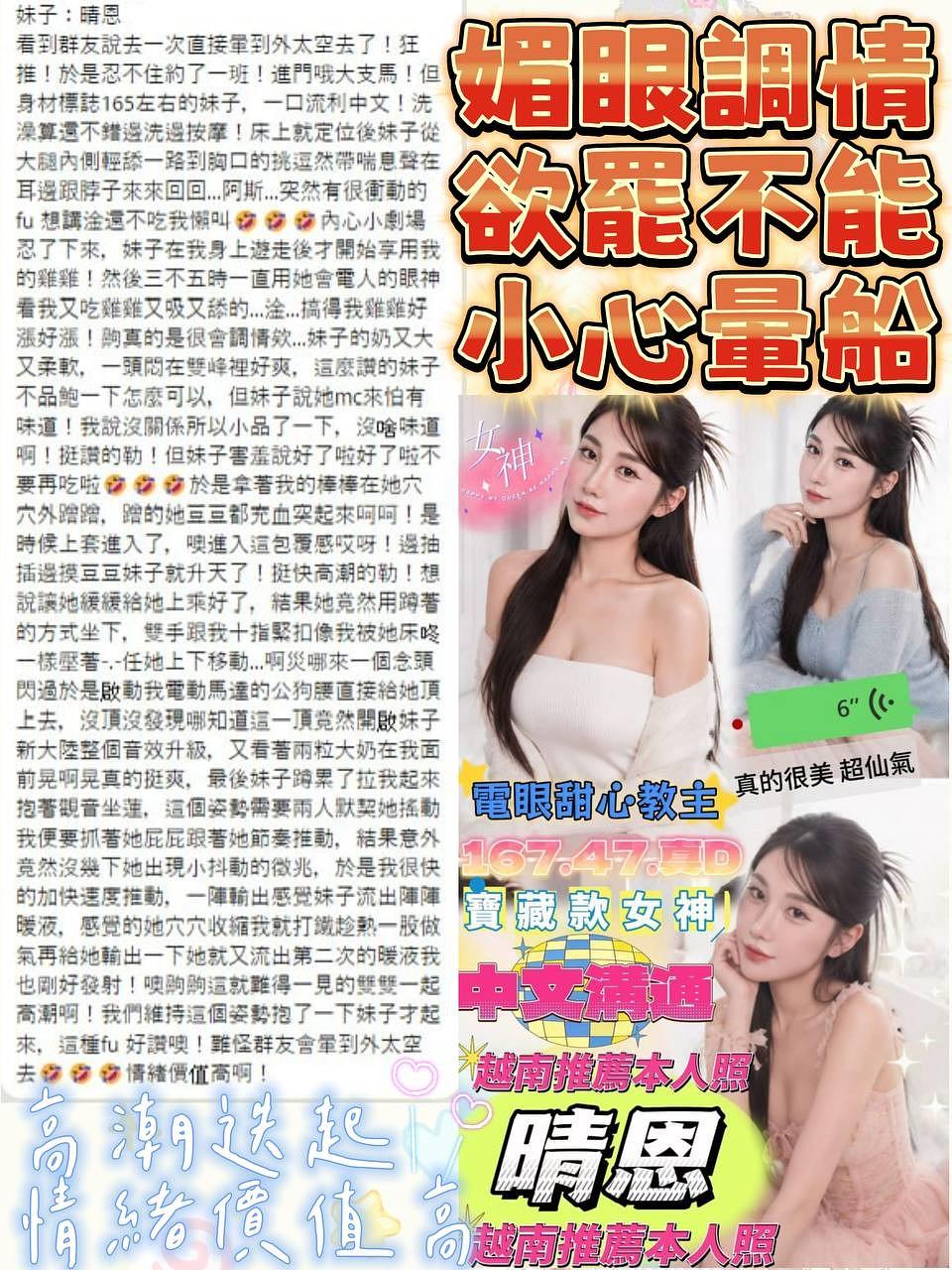 晴恩