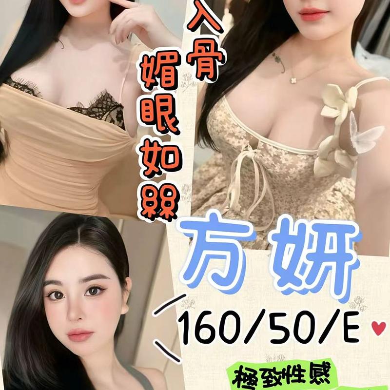 方妍