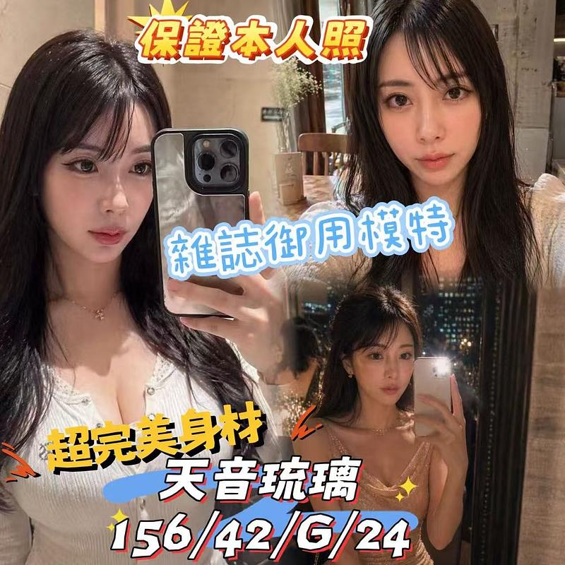 天音琉璃