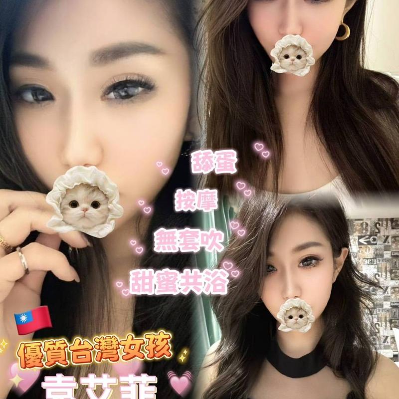 袁艾菲